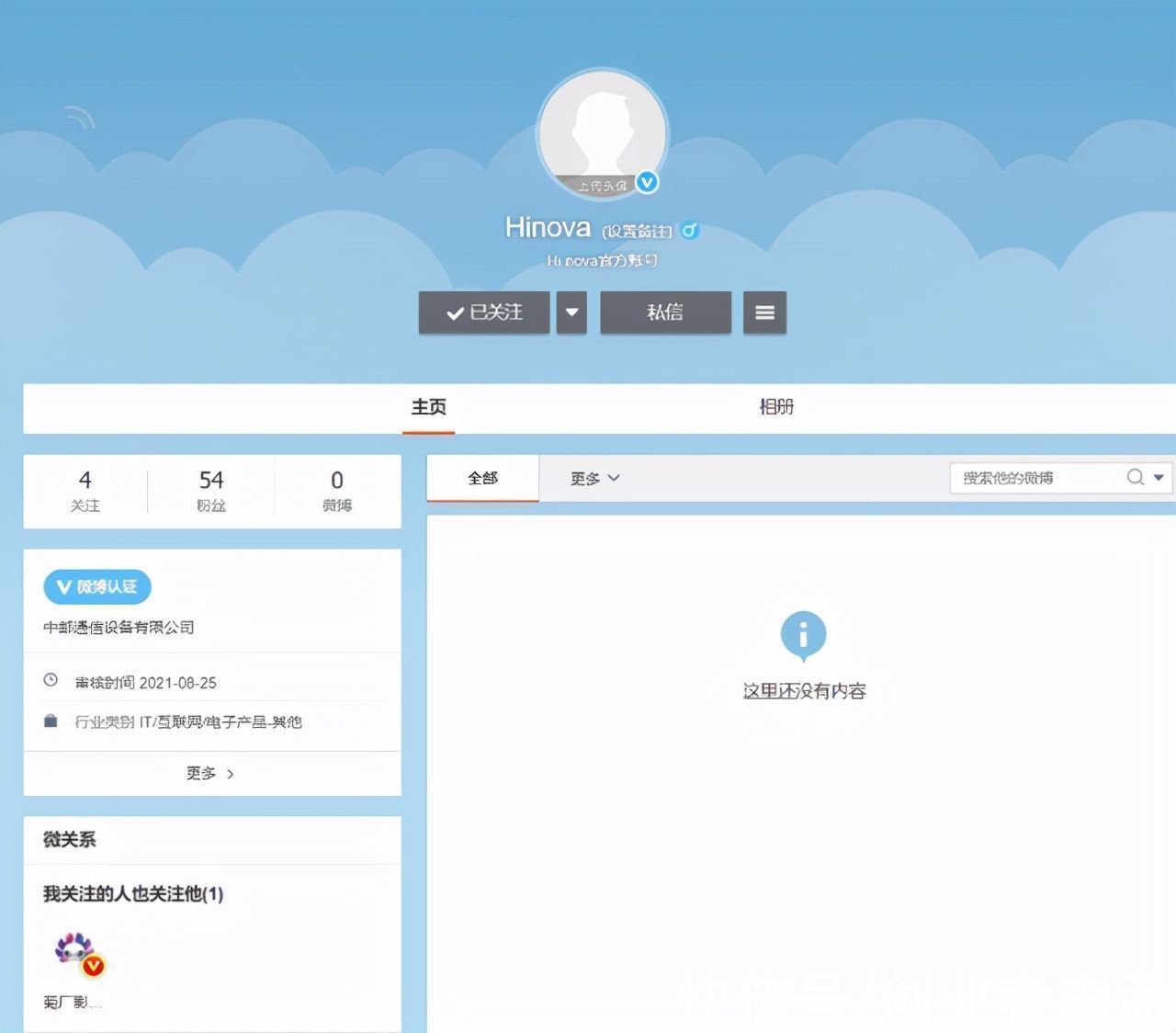 产品|华为nova系列机型也要被卖掉了?那nova9新机发布怎么回事呀