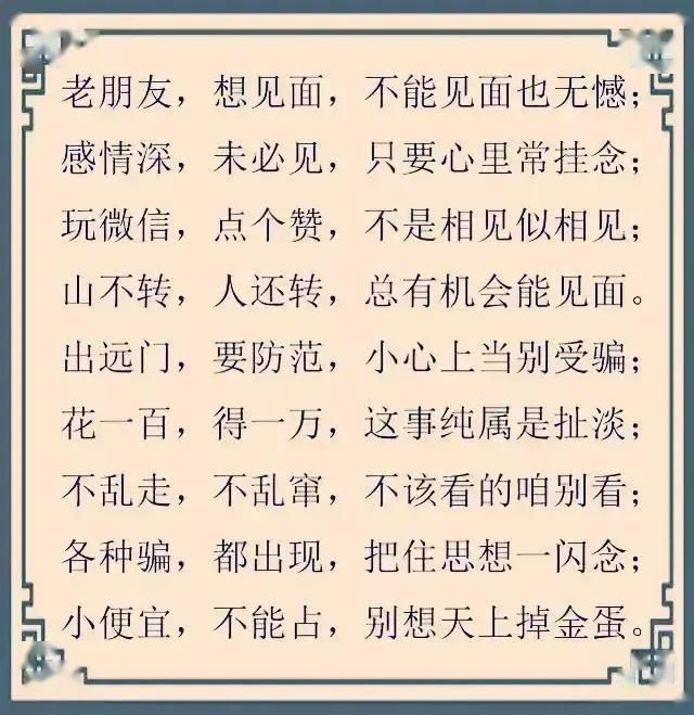 生活|退了休,上了岸,人生旅途又一站,退休生活顺口溜,有趣又精辟