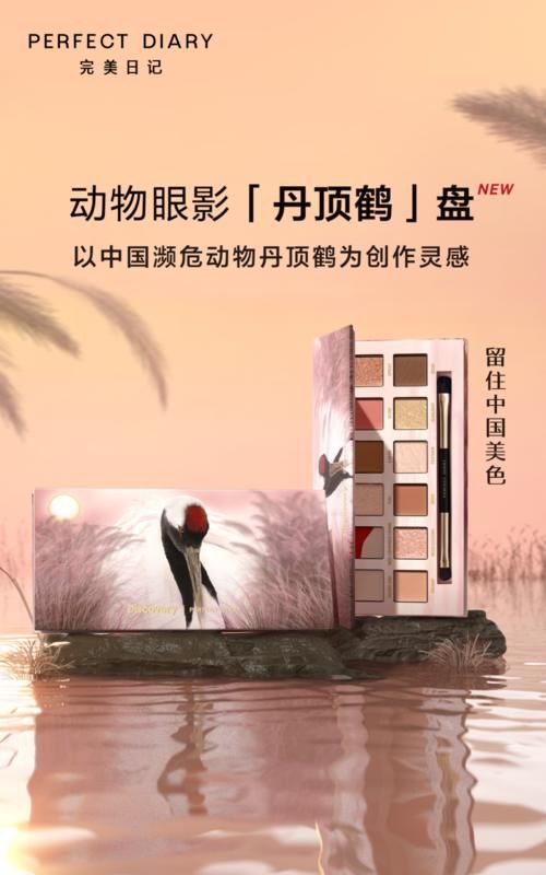 小长假来临，快用这些宝藏“国货彩妆”打造独具一格的妆容吧～