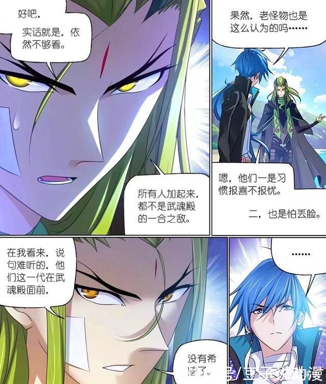 斗罗大陆|斗罗大陆:独孤博道出真相,带欧阳孙离岛,史莱克八怪第三考开始