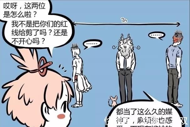 敖烈|非人哉：当初你侬我侬情也萌萌，现在九月却只想钻洞！