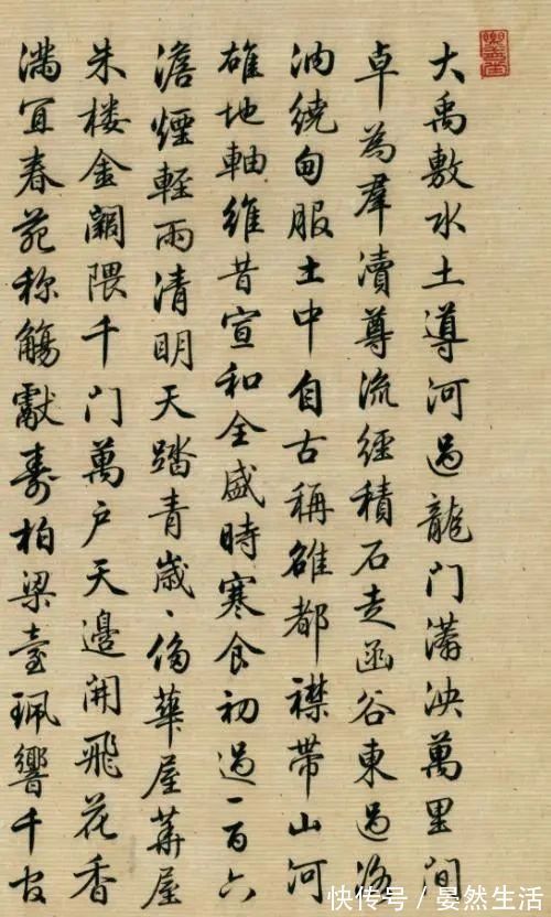 爱臣#此人是乾隆皇帝爱臣,行书精美入神,启功就学的他