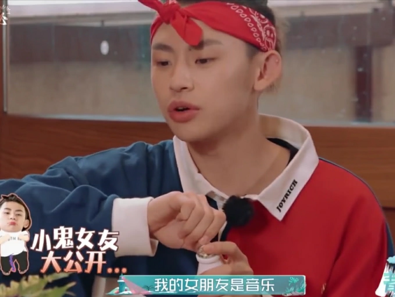 小鬼上節(jié)目承認(rèn)自己有女朋友，連范丞丞也爆料，尤長(zhǎng)靖滿臉疑問(wèn)