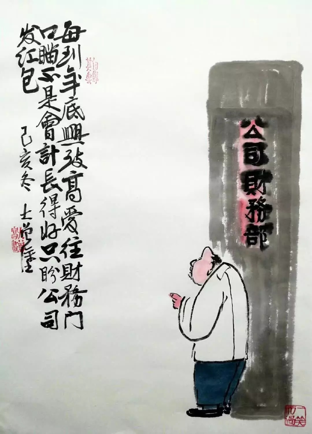 |年终总结打油诗,幽默有内涵,墙都不扶就服你