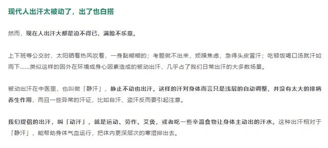 秘诀|三伏天3忌,3宜,3秘诀帮你去除湿气,健脾胃,补阳气