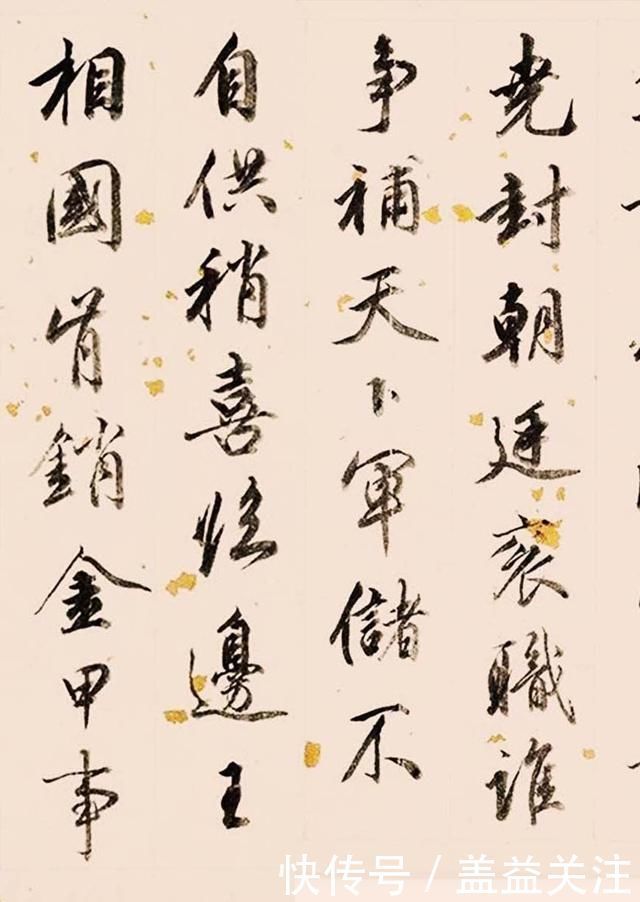 部尚书|清翰林院编修、三朝元老,那彦成行书杜甫《诸将五首》诗卷