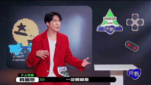 2021男团选秀，看得好心累