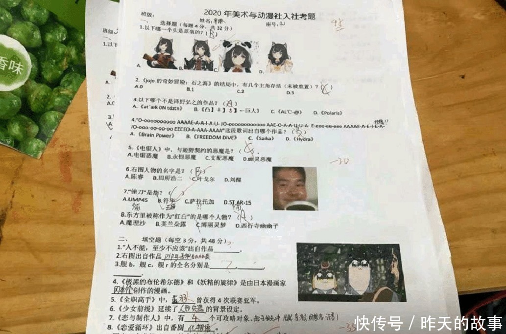 题是关于|动漫社“入社考题”有多难看了之后，发现根本不会做！