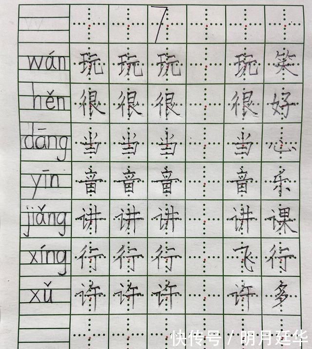 作业|一年级学生写的作业,每个字都很工整,老师看了很满意