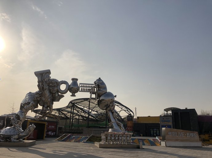 北京华|每日一景|北京华熙Live·五棵松