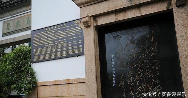 至今|朱雀桥,从刘禹锡的诗《乌衣巷》中走来,至今“残基犹说晋咸康”