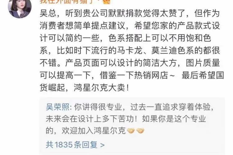 特步国际|知名国货品牌捐款5000万，被网友心疼到上热搜！