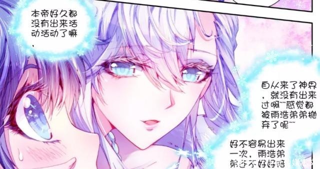 斗罗大陆：霍雨浩其实是“伪君子”，从雪帝的变化就可以看出