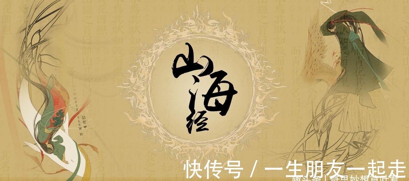 女娲$奇书《山海经》为何无法破解？书中记载的异兽，只是外星试验品？