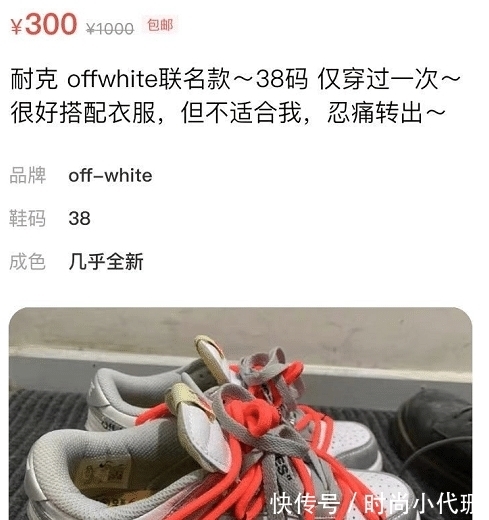 综艺|GAI上脚未市售OW DUNK参加综艺,鞋友质疑是1000元“提前货”?