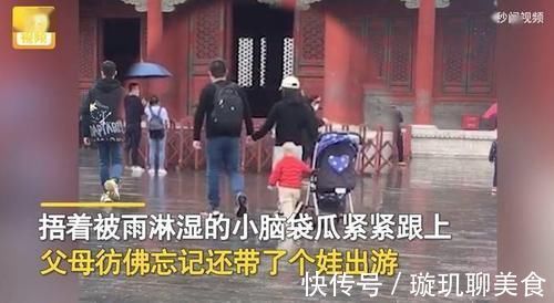 真爱|爸妈牵手游故宫,留萌娃自己推婴儿车!网友:父母是真爱孩子是意外
