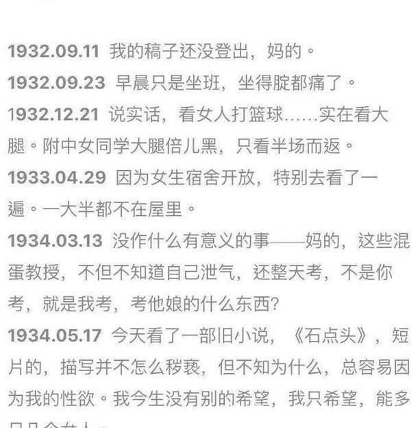  季羡林大师|看完胡适的日记，所有网友都无奈：这和想象中的大师不一样啊