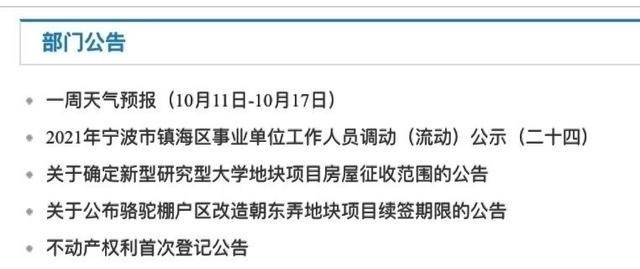 宁波大学|200亿!东方理工大学确定用地位置!能否动摇宁波大学的地位?