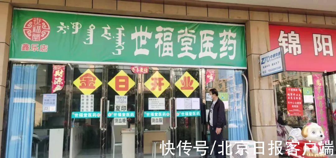 市托克托市场监管局|呼和浩特6家药店被责令停业整顿