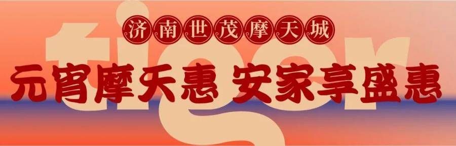 先声|超“虎”想象，2月开箱计划