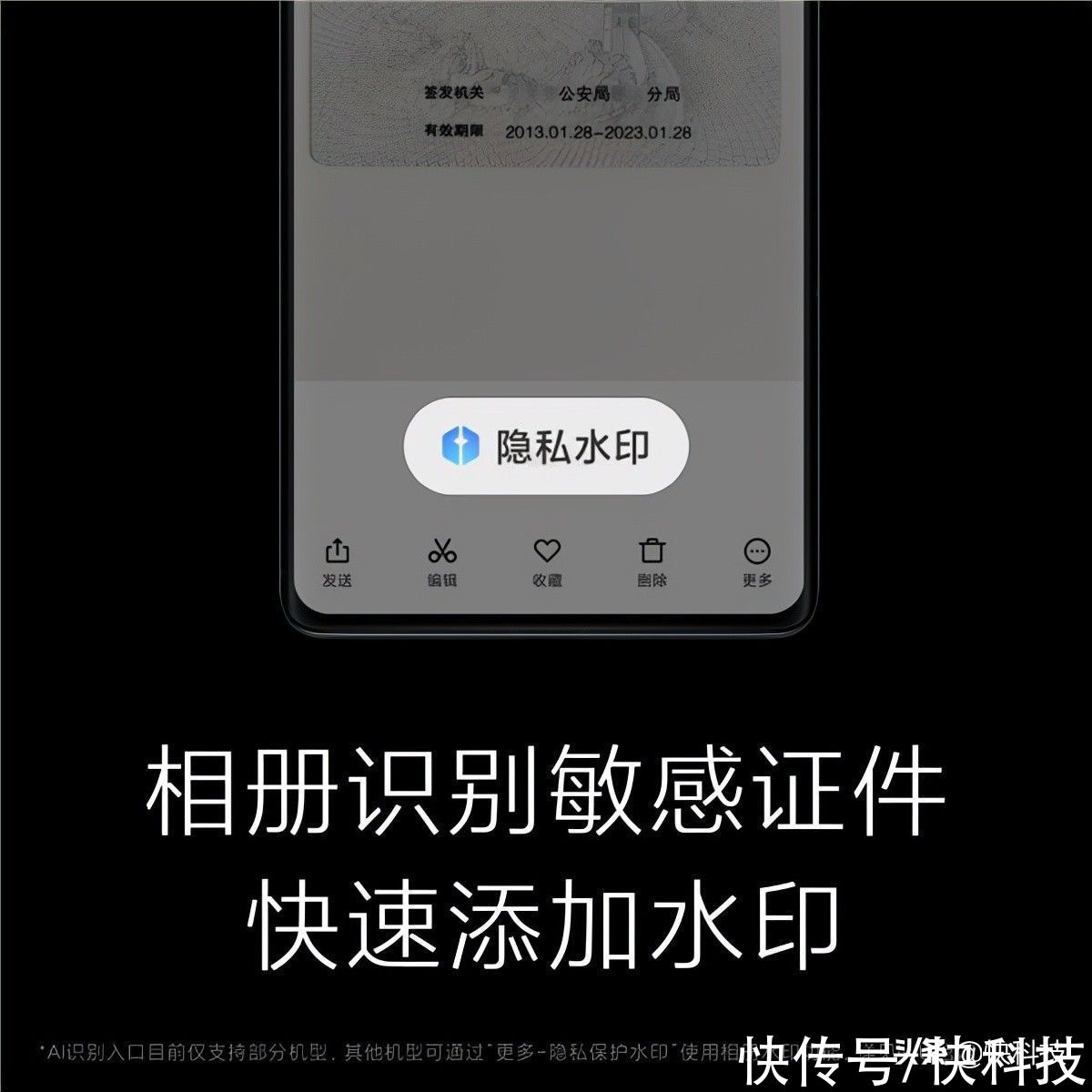 miui|系统级反诈！MIUI 13亮相：新增三大隐私保护功能