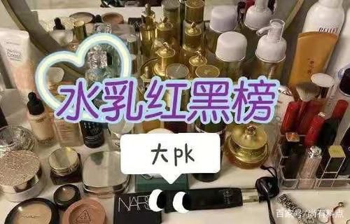 保湿|水乳什么牌子好？水乳“红黑榜”大pk，到底谁才是真正的赢家？