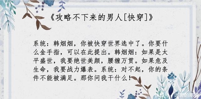 攻略|袖侧5部小说,《如果你是菟丝花》、《攻略不下来的男人》超好看