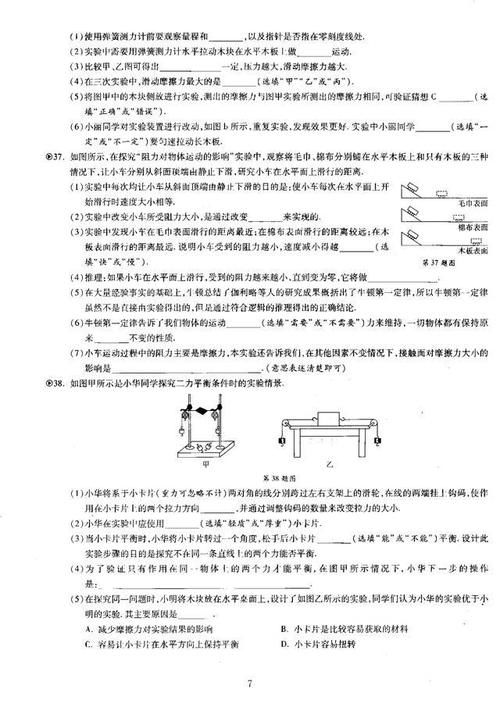 2020工大八年级下册期中物理试卷和答案