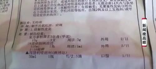 店员|女子带孩子药浴治感冒，洗了三次后背全是红斑血迹，店员：是排毒