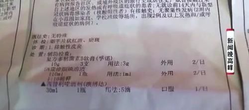 店员|女子带孩子药浴治感冒,洗了三次后背全是红斑血迹,店员:是排毒
