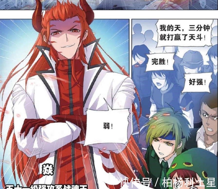 邪月|斗罗大陆焱才是黄金一代最强者,碾压唐三,继承神祇绰绰有余