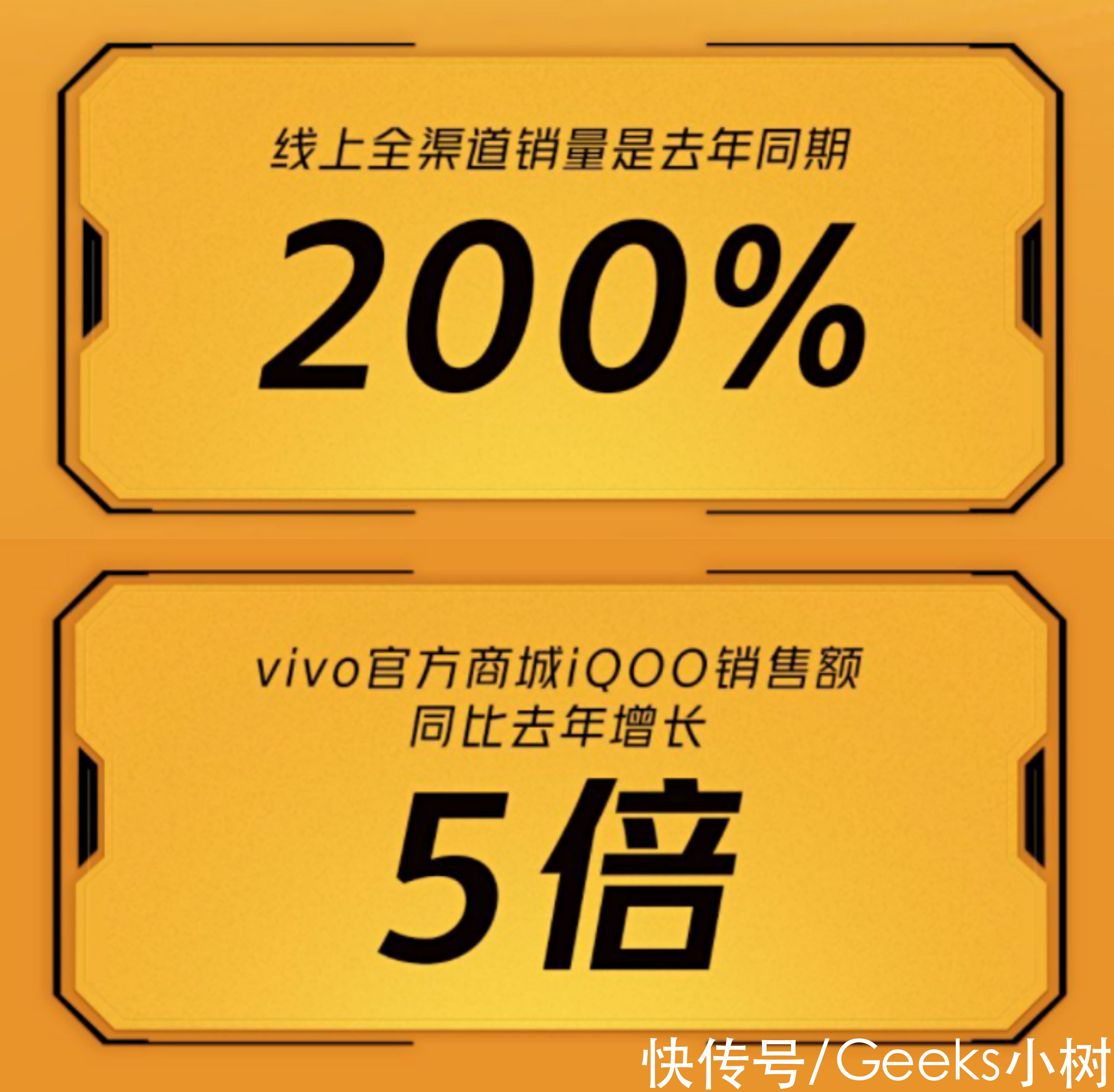 手机|销售额翻倍增长，爆款手机强势霸榜，iQOO双11成功出圈