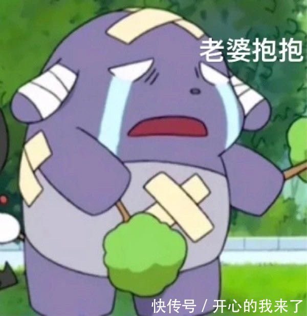 老婆奴|巴库老婆奴表情包第三弹