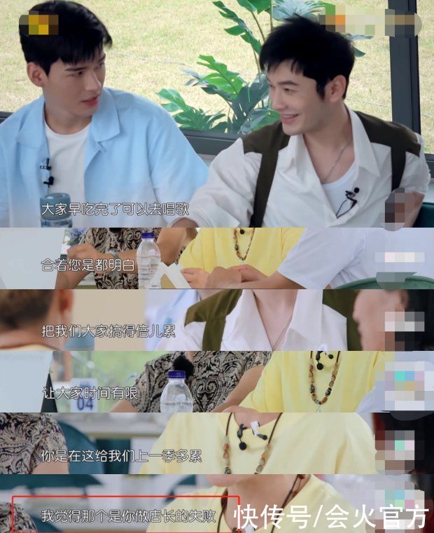 店长|宁静节目中罕发火!当面斥责黄晓明做店长失败,吓到旁人不敢说话