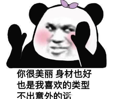 沙雕|表情包也能看出一个人性格吗?我已经用表情包获得几个兄弟了