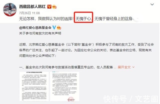 基金会|韩红基金会公布2020年审计报告,而负责审计的会计事务所却被扒出有造假史