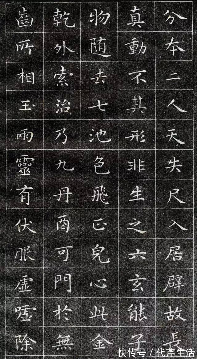 书法#王羲之最好的小楷作品，王羲之小楷字帖高清图