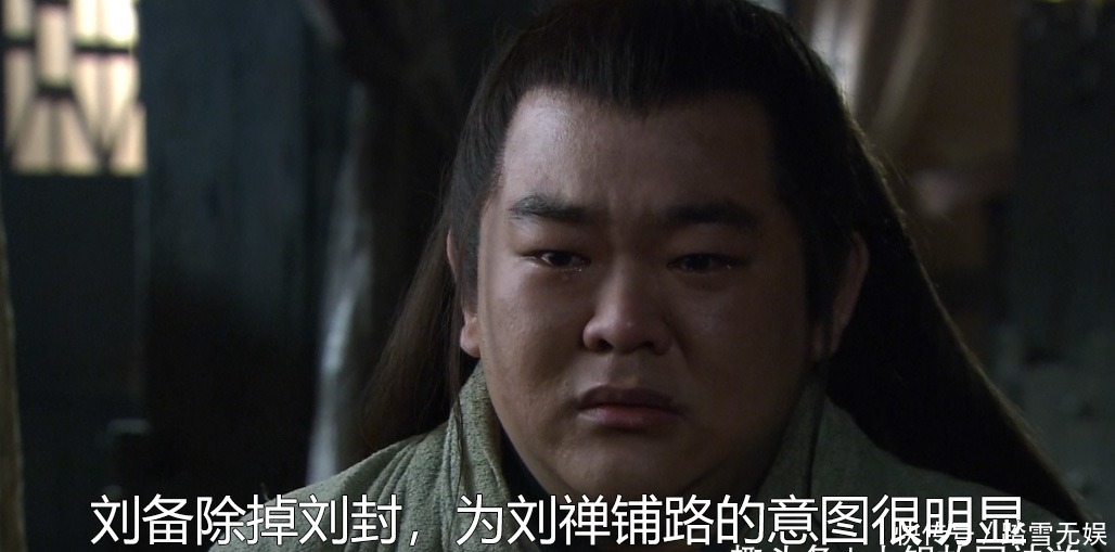 螟蛉|刘备为何一定要置养子刘封于死地?漫谈“螟蛉之子”的悲剧