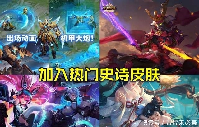 商店|碎片商店即将改版，或将加入热门史诗皮肤，玩家：想要沉稳之力