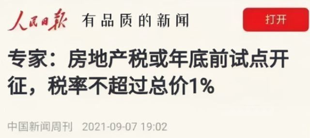 预言|王石预言已应验？国内41.5%的城镇家庭，未来将面临什么？