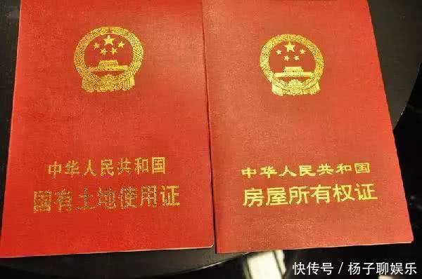夫妻两人|房产证上记得不要写夫妻两人的名字，以前不懂，现在知道也不算晚