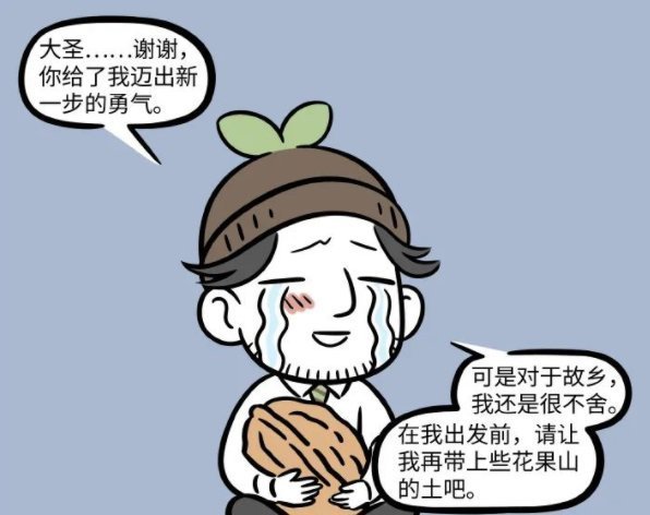 猴哥|非人哉:土地公到现代了好可怜,吃不好住不好,还好留有一项神通