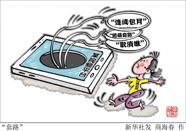 消费者|买了会员，还需要购买超前点播？