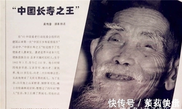 长寿之王|他被称为“长寿之王”,膝下无子活到133岁,生前一爱好不太健康