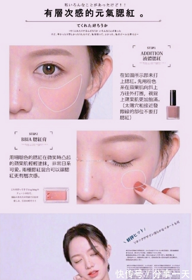 小仙女|小姐姐点进来:日本小仙女的几个化妆技巧