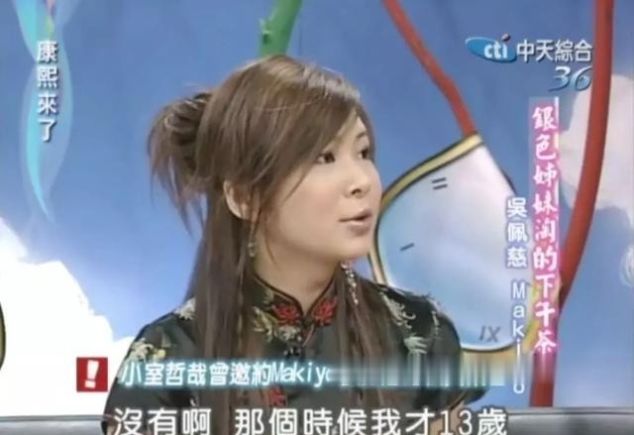 凭实力作糊的makiyo 和姐妹越走越远 事业也跌到谷底 快资讯