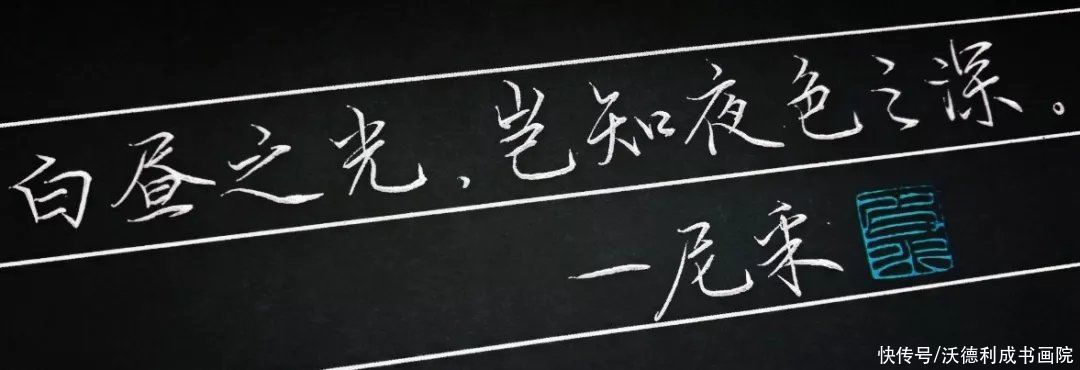 钢笔|硬笔书法欣赏 漂亮钢笔字，美哉