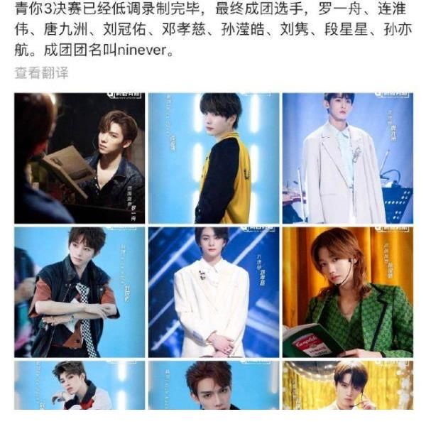 c位|罗一舟真的是《青你3》最后的C位吧？出来后资源稳步提升