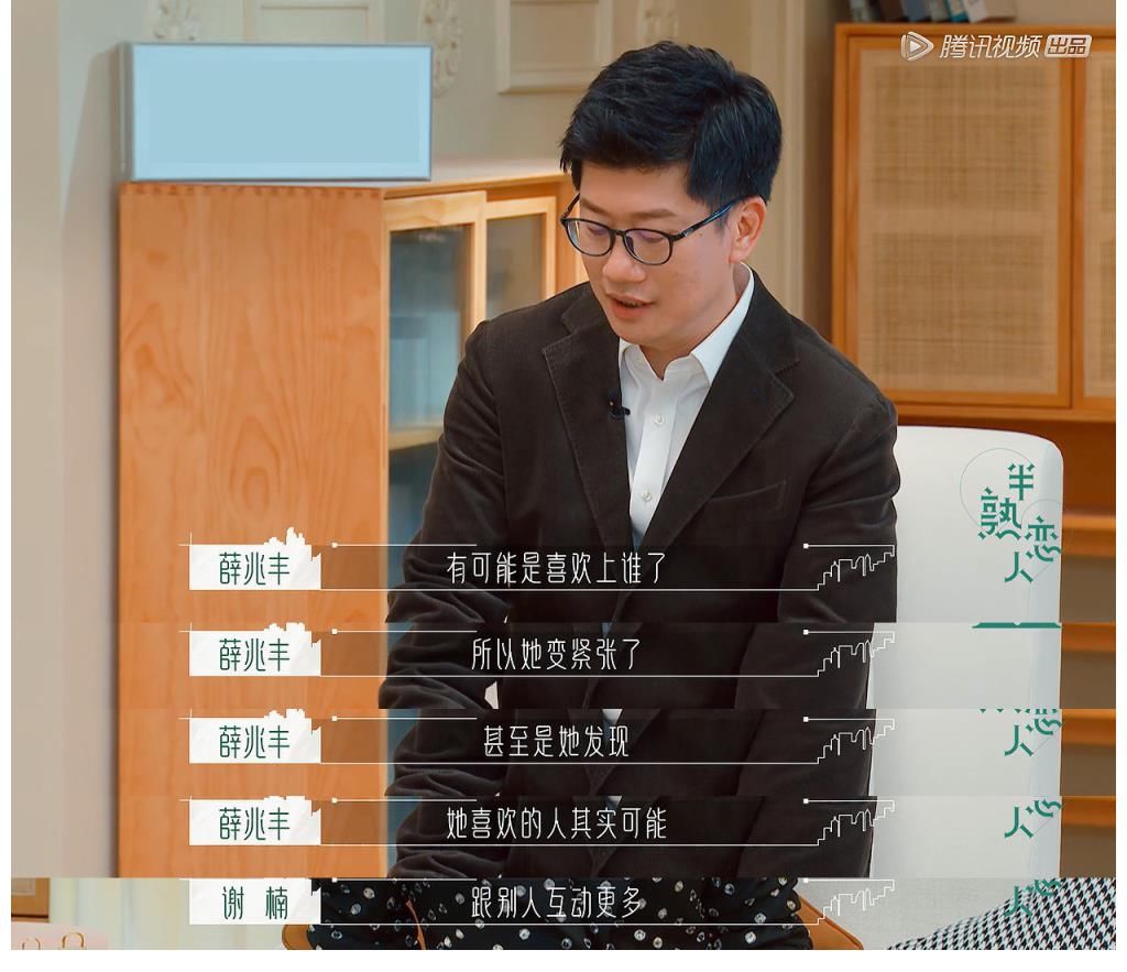 半熟恋人：30岁的素人恋爱综艺，比想象中好看