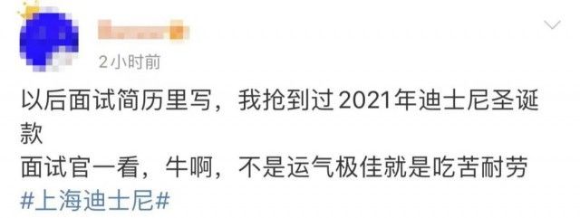 度假区|凌晨3点，5000多人在迪士尼排队只为买玩偶！还有人崩溃下跪…网友:我看不懂